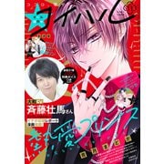 コイハル vol.11（宙出版） [電子書籍]