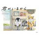 君がいるから（大和書房） [電子書籍]