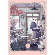 恋をしよう【分冊版】（2）（ふゅーじょんぷろだくと） [電子書籍]