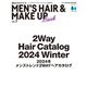 メンズプレッピープラス メンズヘアメイクBOOK Vol.7（ライト版）（ヘリテージ） [電子書籍]
