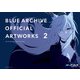 ブルーアーカイブ オフィシャルアートワークス（2）（一迅社） [電子書籍]