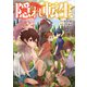隠れ転生【電子書籍限定書き下ろしSS付き】（TOブックス） [電子書籍]