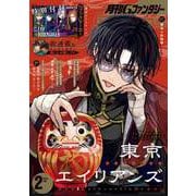 月刊Gファンタジー 2024年2月号（スクウェア･エニックス） [電子書籍]