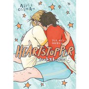 HEARTSTOPPER ハートストッパー 5（トゥーヴァージンズ） [電子書籍]