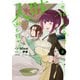 入味 この娘と食卓を囲む日から 2（KADOKAWA） [電子書籍]