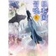 日本国召喚 8（KADOKAWA） [電子書籍]