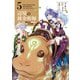 辺境の錬金術師 ～今更予算ゼロの職場に戻るとかもう無理～ 5（KADOKAWA） [電子書籍]