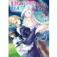 塔の管理をしてみよう 19（KADOKAWA） [電子書籍]