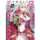 RTA走者はゲーム世界から帰れない 2（KADOKAWA） [電子書籍]