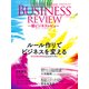 一橋ビジネスレビュー 2023年WIN.71巻3号―ルール作りでビジネスを変える（東洋経済新報社） [電子書籍]