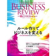 一橋ビジネスレビュー 2023年WIN.71巻3号―ルール作りでビジネスを変える（東洋経済新報社） [電子書籍]