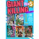 GIANT KILLING 超合本版（5）（講談社） [電子書籍]