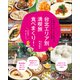 台北エリア別満喫旅 食べまくり！ ～1日弾丸でも、2泊3日でも、何日でもムダなく大充実～（小学館） [電子書籍]