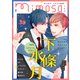 mimosa vol.39（リイド社） [電子書籍]