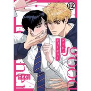 グッド・ティーチャー 第12話（ダリアコミックスe） [電子書籍]