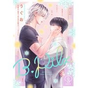 B.Pilz vol.41（ブライト出版） [電子書籍]