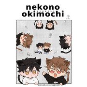 nekonookimochi【俺たちナマモノ？です リアル薄い本】（ブライト出版） [電子書籍]