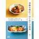 季節を味わう はじめての和食（マイナビ出版） [電子書籍]
