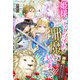 姫様のティータイムを邪魔してはいけません！～神獣に愛された王女は誰にも止められない～（夢中文庫） [電子書籍]