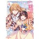 亡霊魔道士の拾い上げ花嫁 4（オーバーラップ） [電子書籍]
