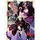 境界迷宮と異界の魔術師 11（オーバーラップ） [電子書籍]