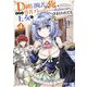 D級冒険者の俺、なぜか勇者パーティーに勧誘されたあげく、王女につきまとわれてる 4（オーバーラップ） [電子書籍]