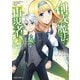 創成魔法の再現者 3（オーバーラップ） [電子書籍]