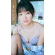 【デジタル限定】熊澤風花写真集「またたく。」（集英社） [電子書籍]