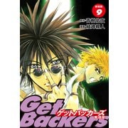 GetBackers -奪還屋-（新装版） 9（ゴマブックス） [電子書籍]