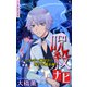 ホラー シルキー 呪殺ナビ～ラッキー神田守の呪われ備忘録～ story05（白泉社） [電子書籍]