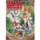 子どもたちはインターネットやゲームの世界で何をしているんだろう？（金子書房） [電子書籍]