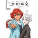 The Report of 機動戦士ガンダム 水星の魔女 Season2（KADOKAWA） [電子書籍]