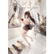 メメントモリ Official Art Book（KADOKAWA Game Linkage） [電子書籍]