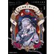 死亡遊戯で飯を食う。（1）（KADOKAWA） [電子書籍]