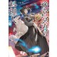 後宮冥府の料理人（KADOKAWA） [電子書籍]