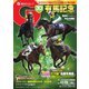 週刊Gallop（ギャロップ） 2023年12月24日号（サンケイスポーツ） [電子書籍]