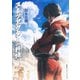 スーツアクターの矜恃（集英社） [電子書籍]