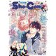 Sho-Comi 2024年2号（2023年12月20日発売）（小学館） [電子書籍]