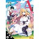 Aランク冒険者のスローライフ（コミック） 分冊版 ： 45（双葉社） [電子書籍]