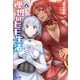 理想のヒモ生活 15（主婦の友社） [電子書籍]