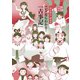 神社検定副読本「マンガならわかる！「古事記」」（扶桑社） [電子書籍]