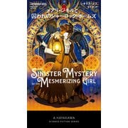 メアリ・ジキルと囚われのシャーロック・ホームズ（早川書房） [電子書籍]