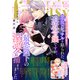 Berry's Fantasy vol.52（スターツ出版） [電子書籍]
