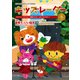 キッズレーダー2023年冬号（みくに出版） [電子書籍]