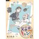 異世界キャンプ 2巻（U-NEXT） [電子書籍]
