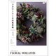 フラワーリースの見本帖（誠文堂新光社） [電子書籍]
