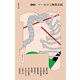 現代短歌パスポート2 恐竜の不在号（VOYAGER（ボイジャー）） [電子書籍]