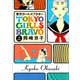 東京ガールズブラボー 上（宝島社） [電子書籍]