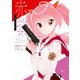 赤紫 「緋弾のアリア」こぶいちアートワークス（KADOKAWA） [電子書籍]