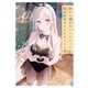 誰にも懐かないソロギャルが毎日お泊まりしたがってくる2【電子特典付き】（KADOKAWA） [電子書籍]